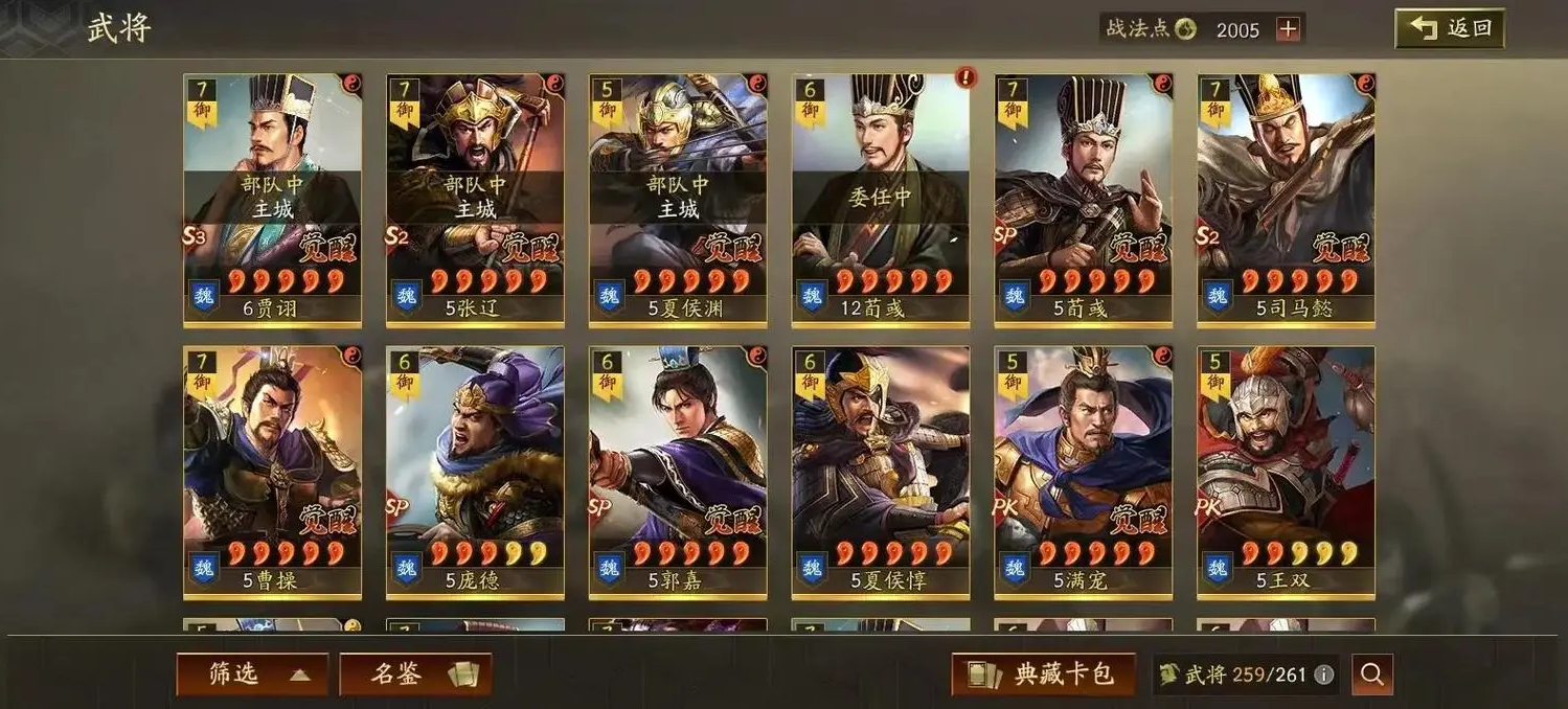 三国志战略版手游司马懿如何玩 三国志战略版手游司马懿如何玩