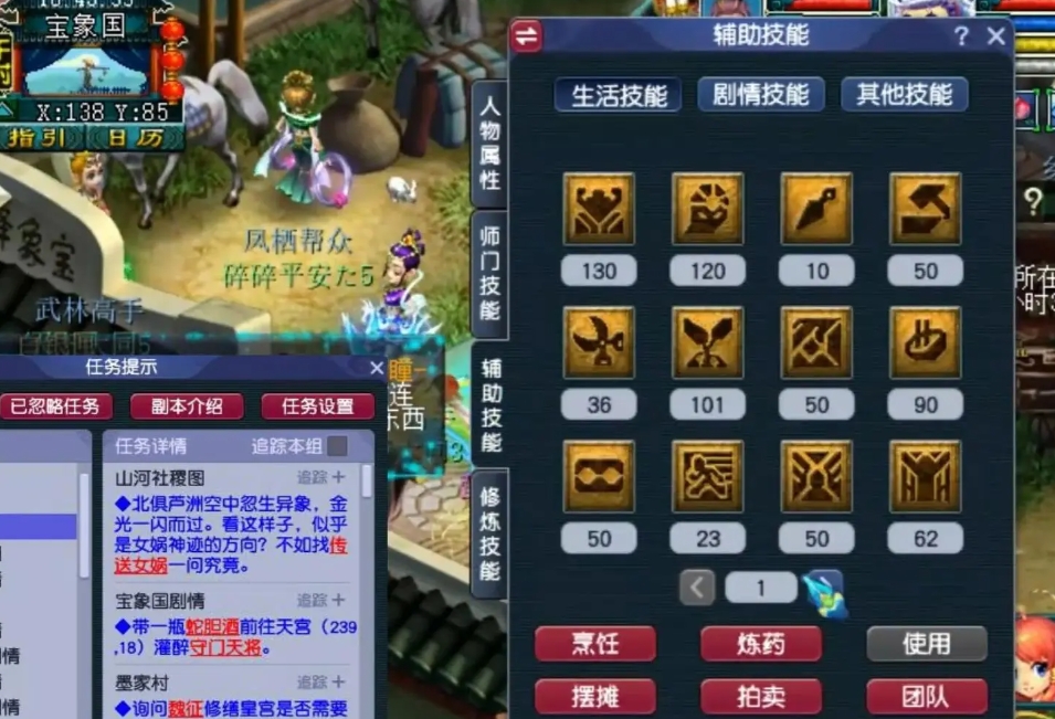 梦幻西游山河设计图有什么用 梦幻西游山河设计图有什么用