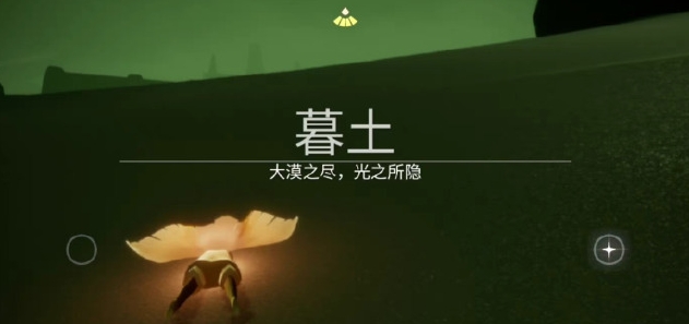 光遇七彩尾迹怎么获得 光遇七彩尾迹怎么获得
