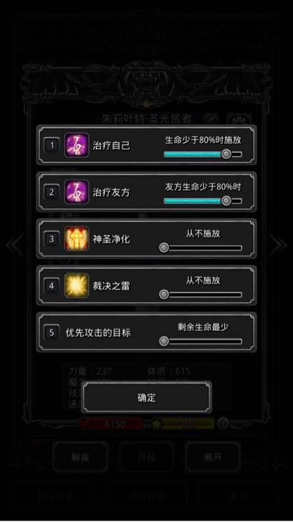 地下城堡2迷宫邪灵怎么打