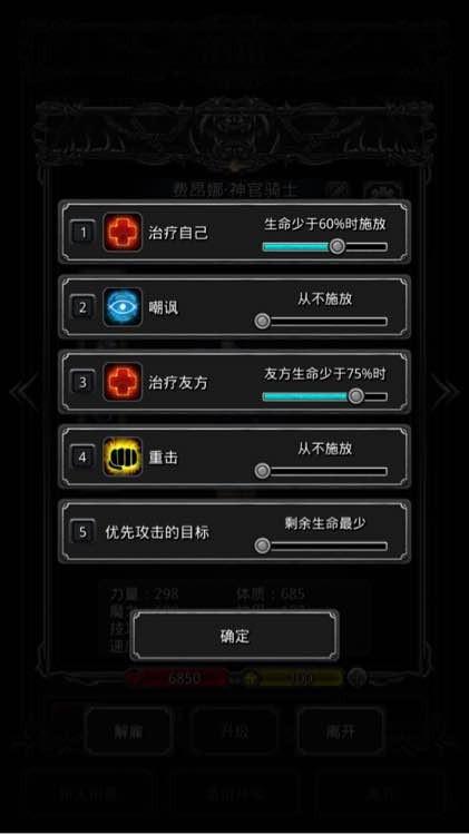 地下城堡2迷宫邪灵怎么打