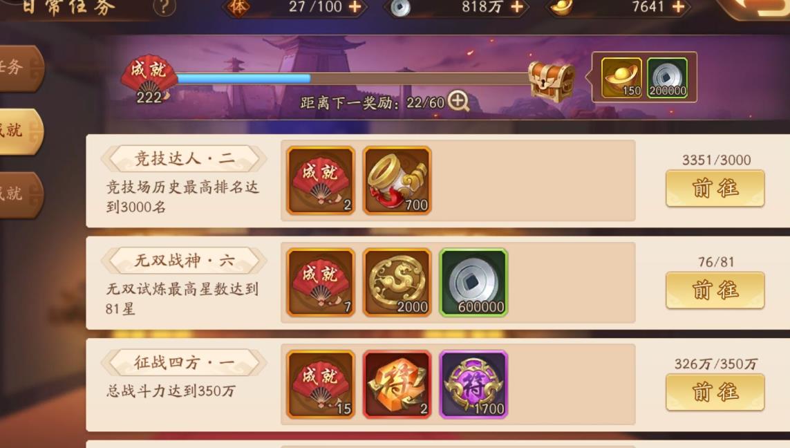 少年三国志2丞相印怎么使用 少年三国志2丞相印怎么使用