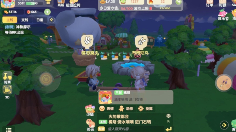 摩尔庄园拉姆变身怎么到五 摩尔庄园拉姆变身怎么到五