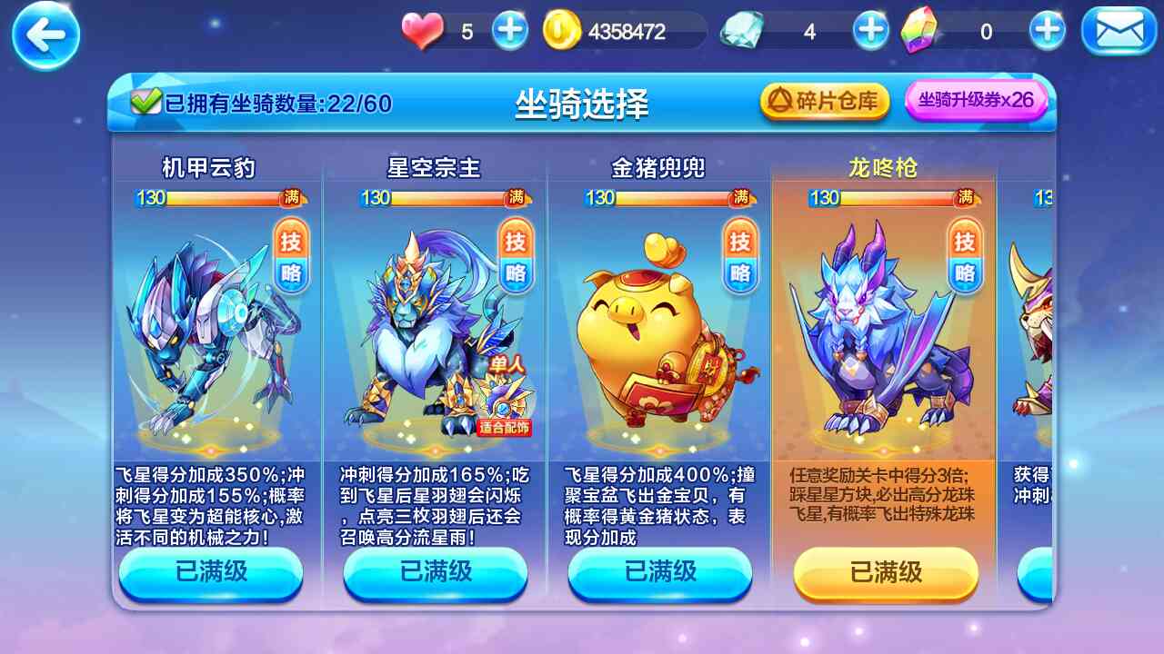 天天酷跑怎么获得狻猊
