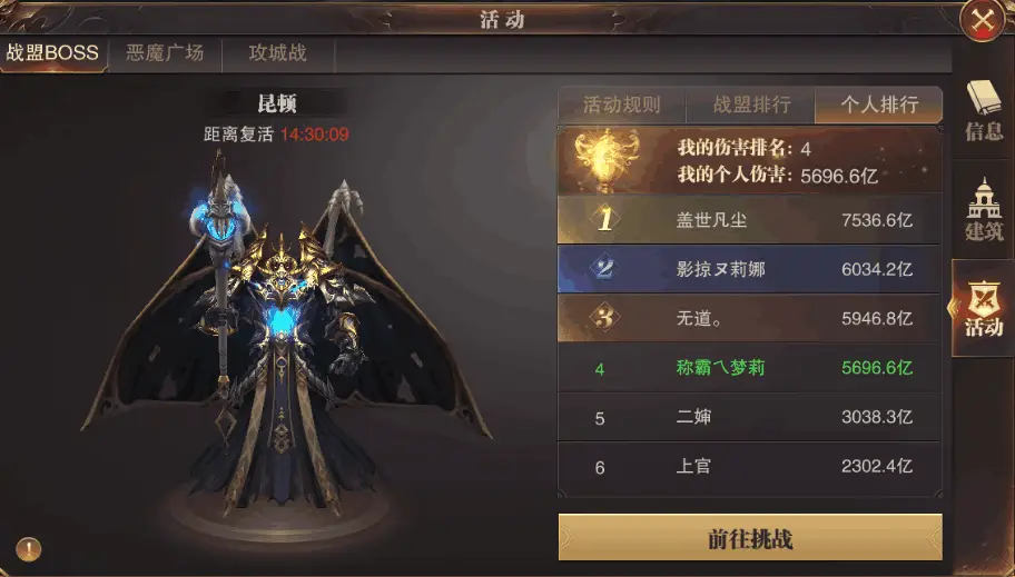 全民奇迹2说谎者在哪里接 全民奇迹2说谎者在哪里接