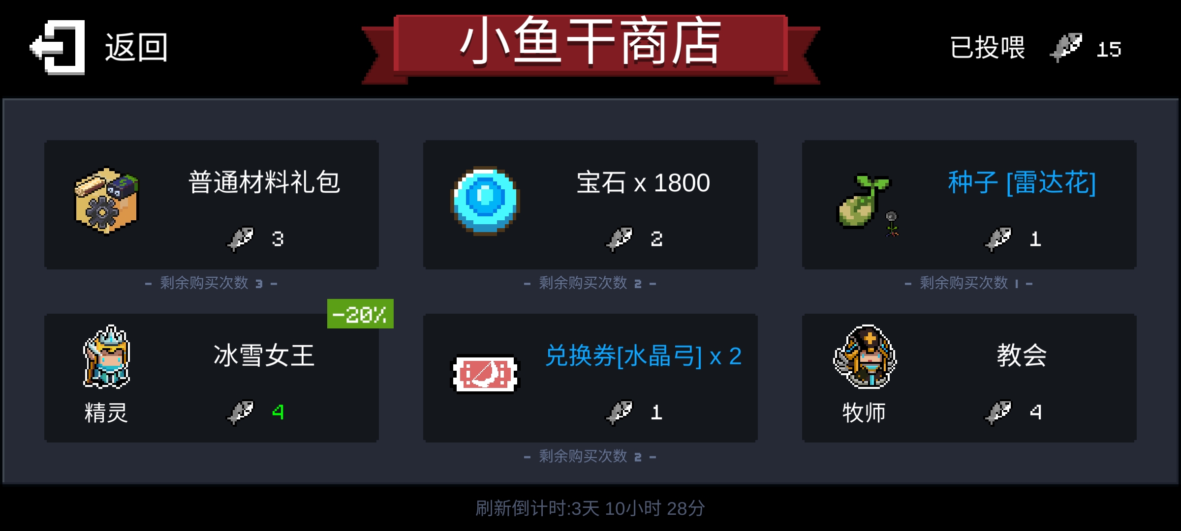 元气骑士特殊房间怎么进 元气骑士特殊房间怎么进