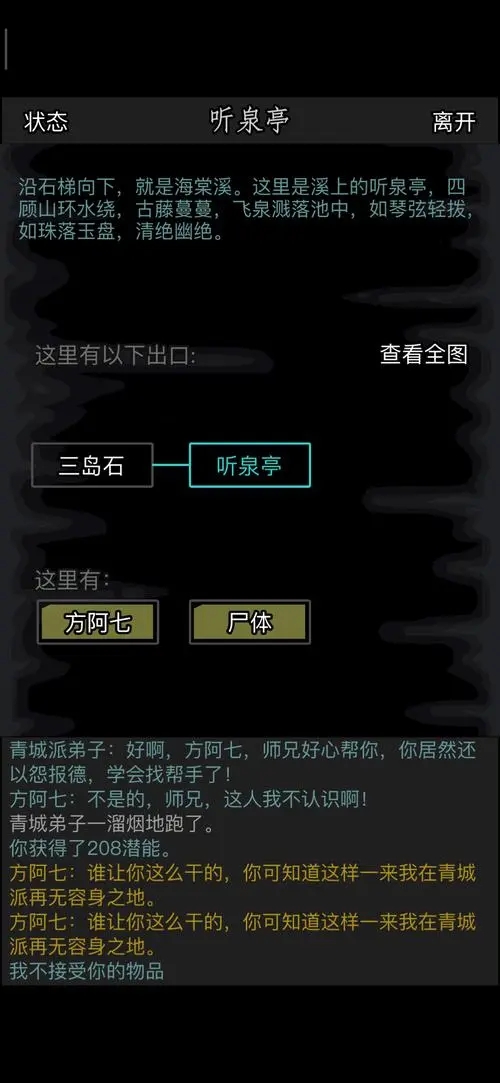放置江湖锻刀用什么