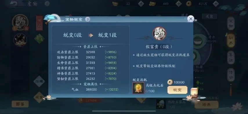 新笑傲江湖五仙职业进阶怎么玩