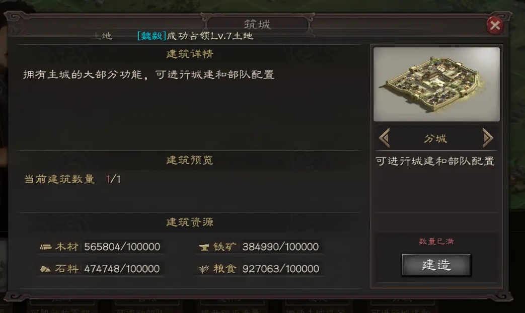 三国志战略版什么队伍克制卢太郭 三国志战略版什么队伍克制卢太郭