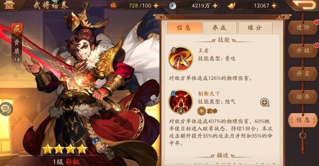 少年三国志2庞统如何获得 少年三国志2庞统如何获得