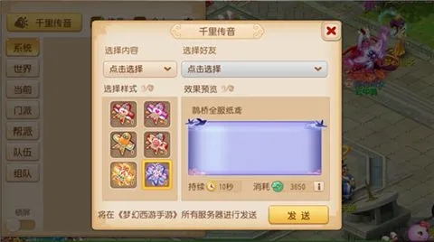 梦幻西游60大唐武器什么符石 梦幻西游60大唐武器什么符石