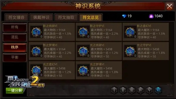 全民奇迹打架用什么精灵 全民奇迹打架用什么精灵