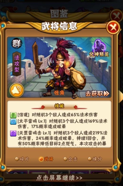 少年三国志悟性点怎么点