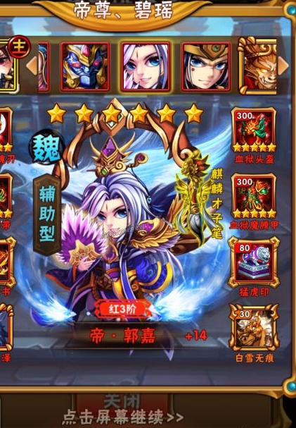少年三国志悟性点怎么点
