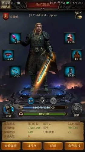 战火与秩序怎么合盟