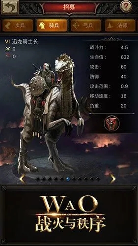 战火与秩序怎么合盟