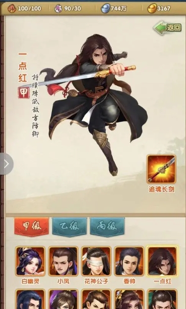 大掌门火炼铁合成什么 大掌门火炼铁合成什么