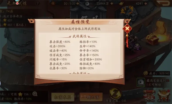 少年三国志吴国战马怎么选