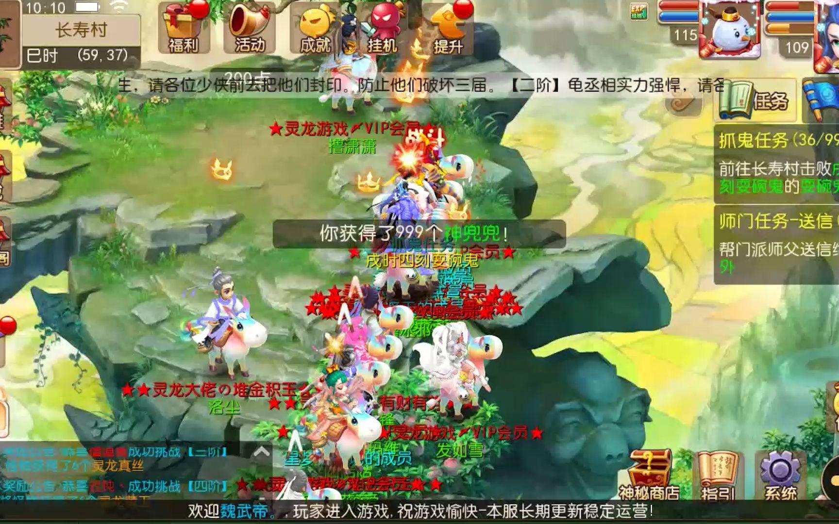 梦幻西游109三开干什么 梦幻西游109三开干什么