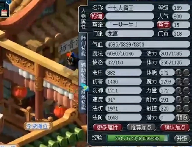 梦幻西游109三开干什么 梦幻西游109三开干什么
