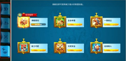 万国觉醒怎么完成新手移民 万国觉醒怎么完成新手移民