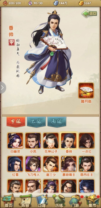 大掌门2金将前期如何培养