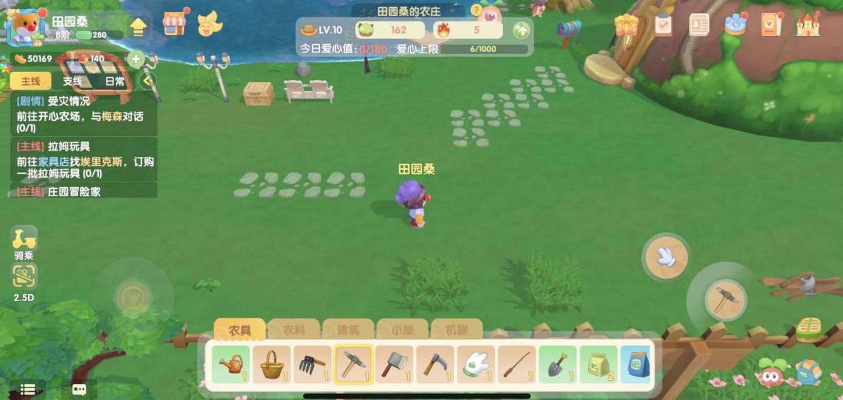 摩尔庄园的栅栏怎么堆高