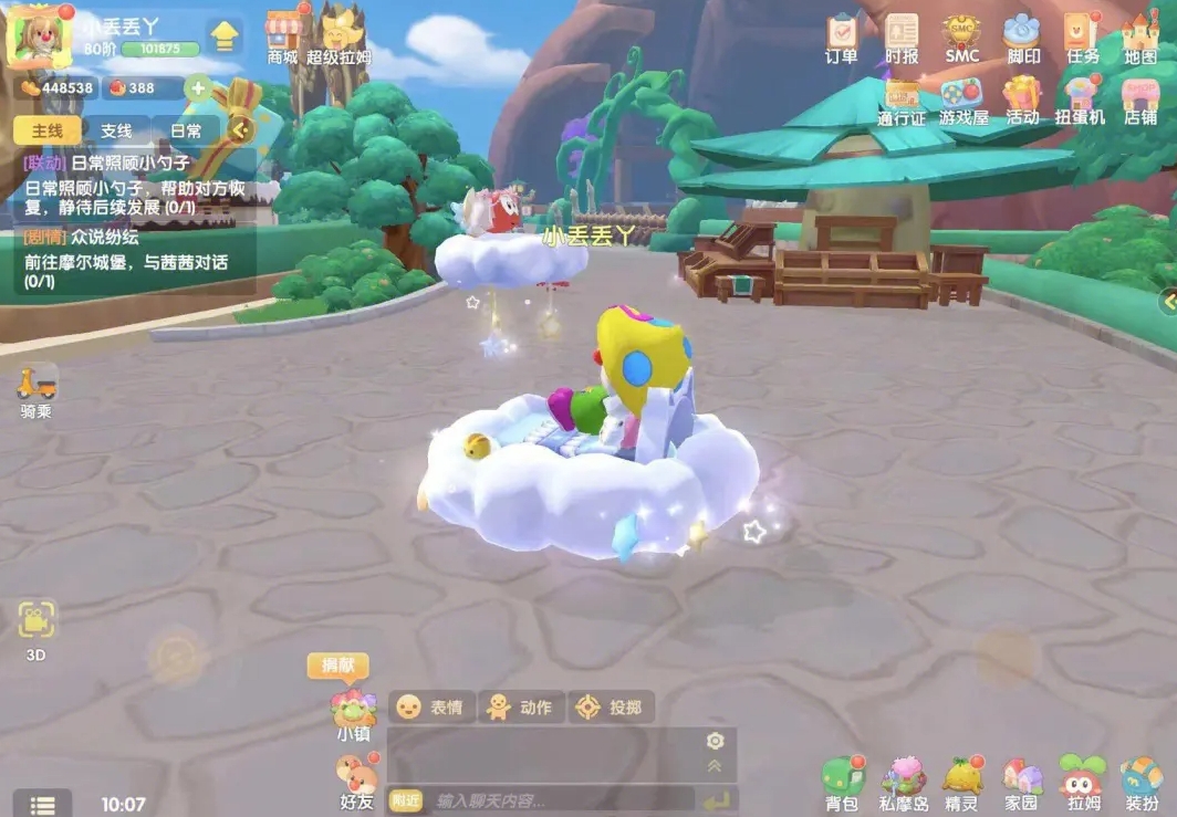 摩尔庄园的栅栏怎么堆高