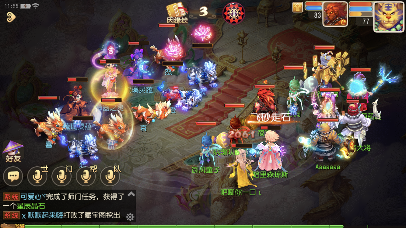 梦幻西游怎么去家园