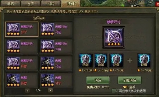 攻城掠地手游119怎么过 攻城掠地手游119怎么过