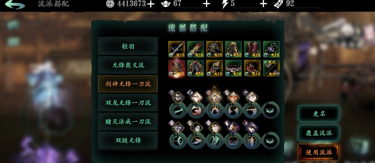 影之刃2究极梦华怎么弄 影之刃2究极梦华怎么弄