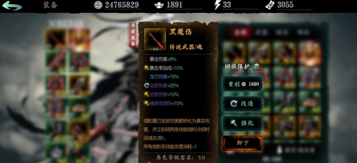 影之刃2究极梦华怎么弄 影之刃2究极梦华怎么弄