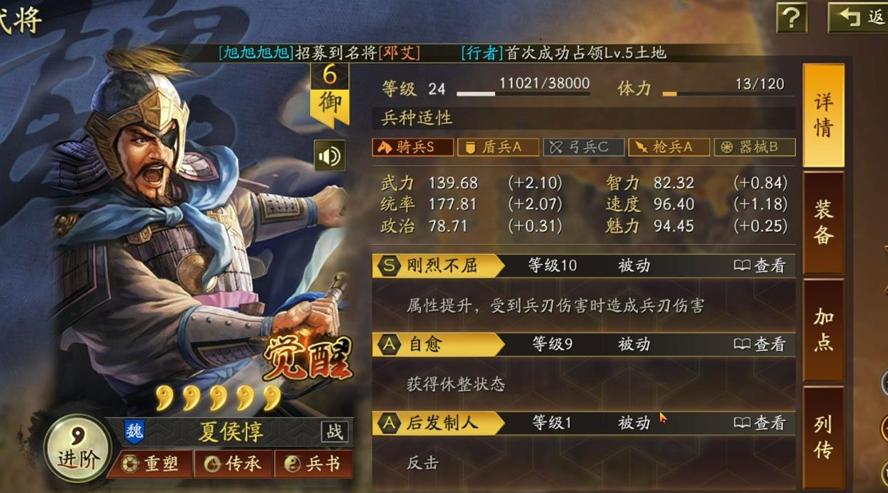 三国志战略版孙坚野队学什么战法