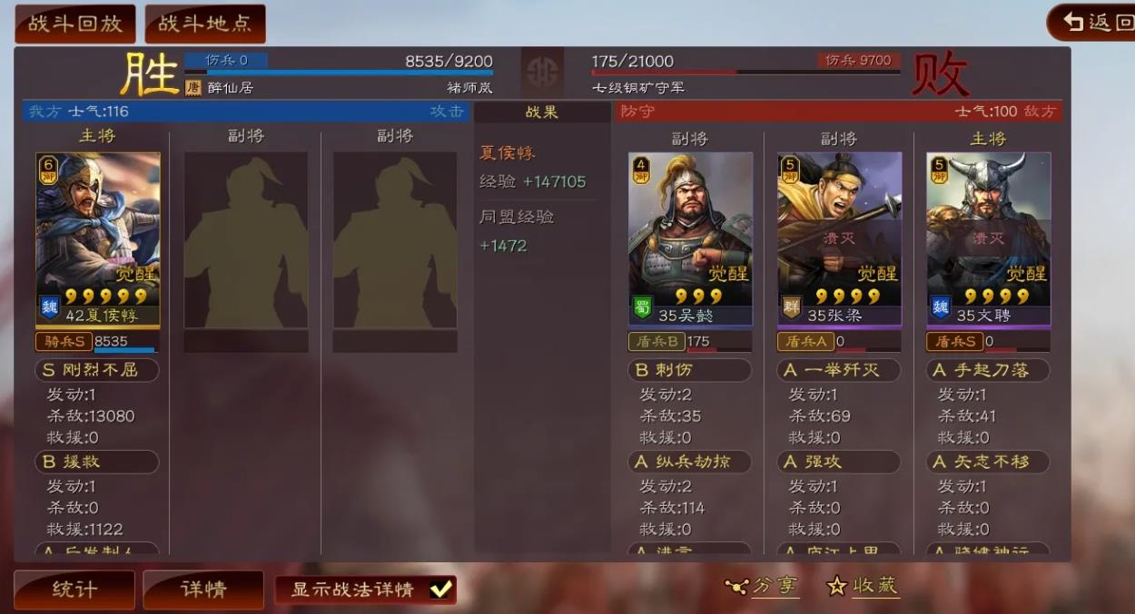 三国志战略版孙坚野队学什么战法