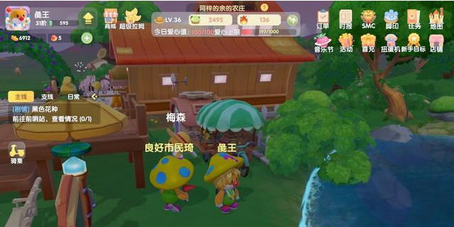 摩尔庄园邻居怎么互换位置