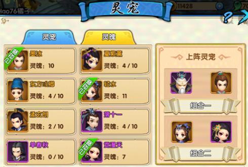 花千骨手游内丹怎么来