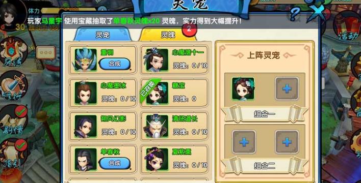 花千骨手游内丹怎么来