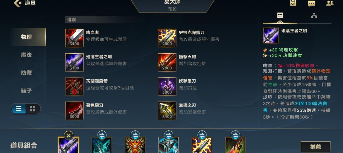 英雄联盟手游辅助玩什么上分 英雄联盟手游辅助玩什么上分