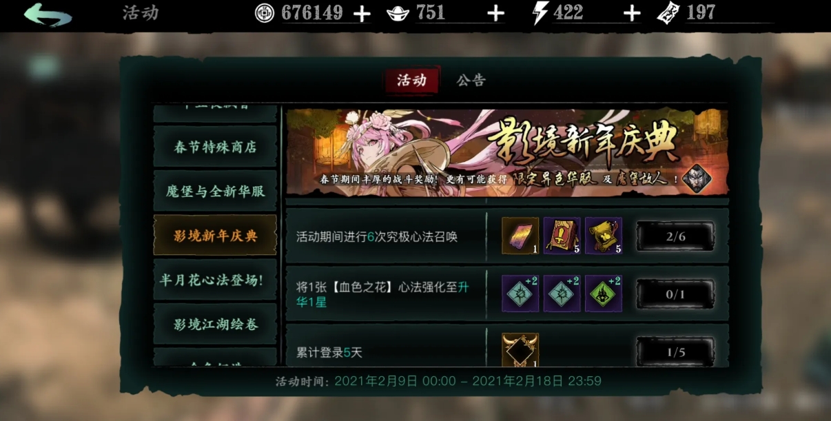 影之刃3凶榜煞星商店有什么