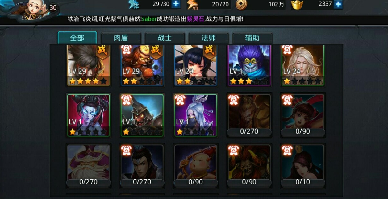 乱斗西游金靴子怎么合 乱斗西游金靴子怎么合