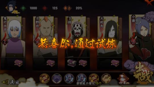 火影忍者鹰佐怎么简单使用组合技 火影忍者鹰佐怎么简单使用组合技