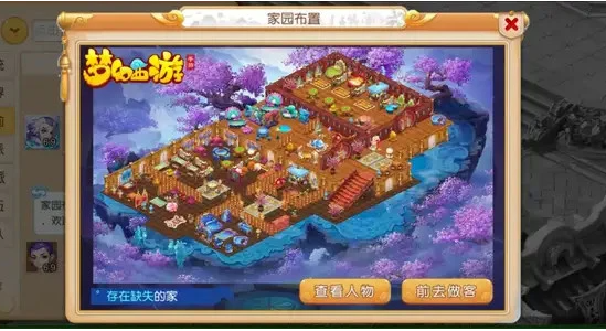 梦幻西游三级种子需要什么