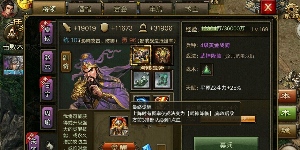 攻城掠地赤壁奇谋坐什么车