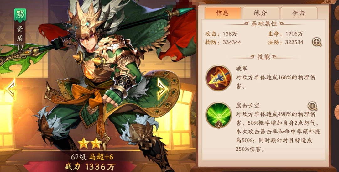 少年三国志2阵容怎么选紫金将
