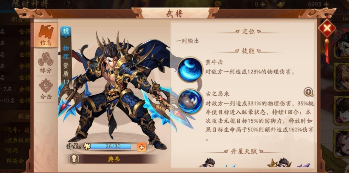 少年三国志2阵容怎么选紫金将
