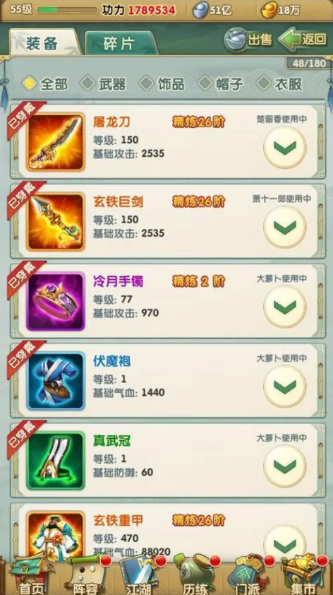 大掌门2如何获得甲级真元