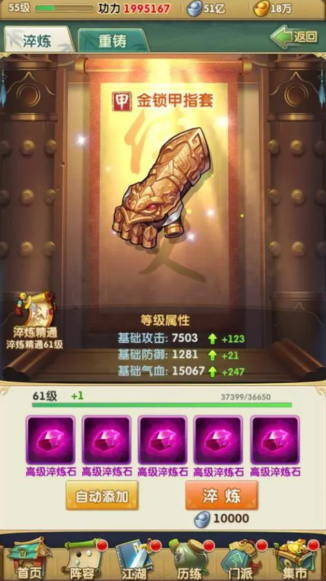 大掌门2如何获得甲级真元