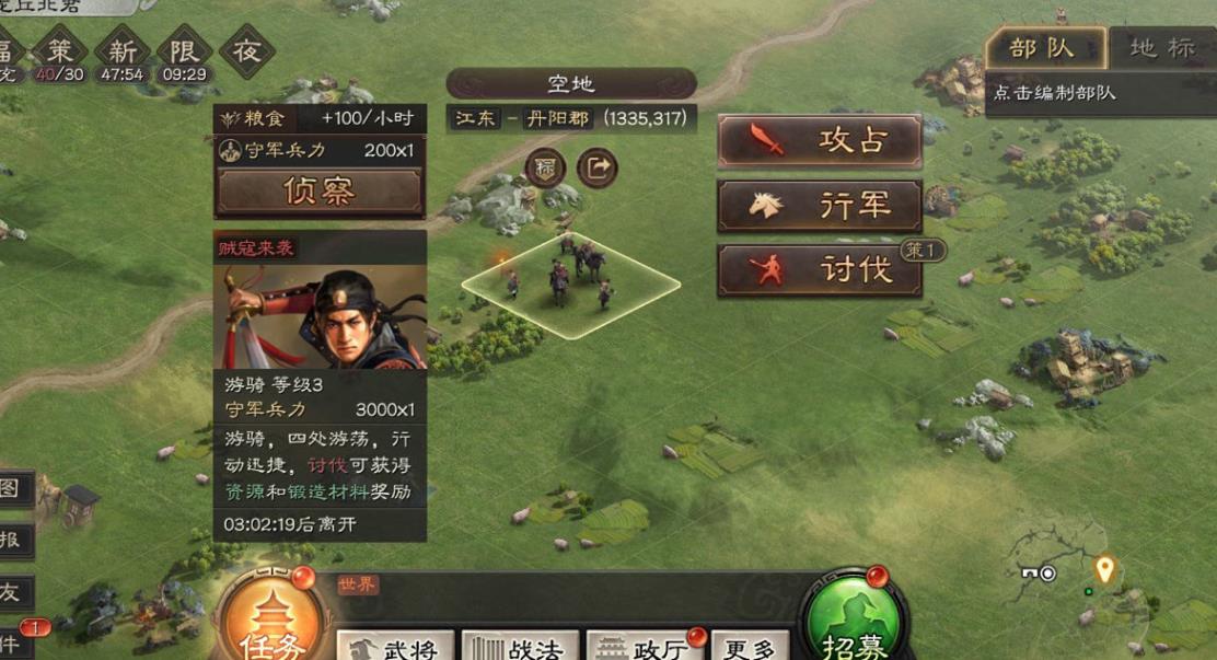 三国志战略版征兵兵种怎么选 三国志战略版征兵兵种怎么选