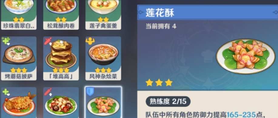 原神荒海的石板怎么拿