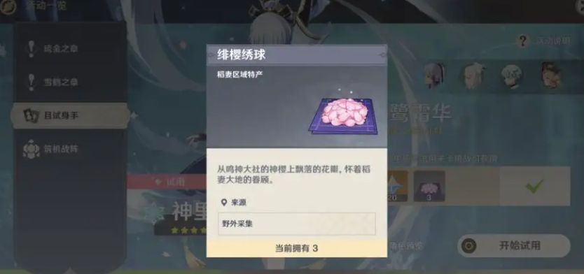 原神荒海的石板怎么拿